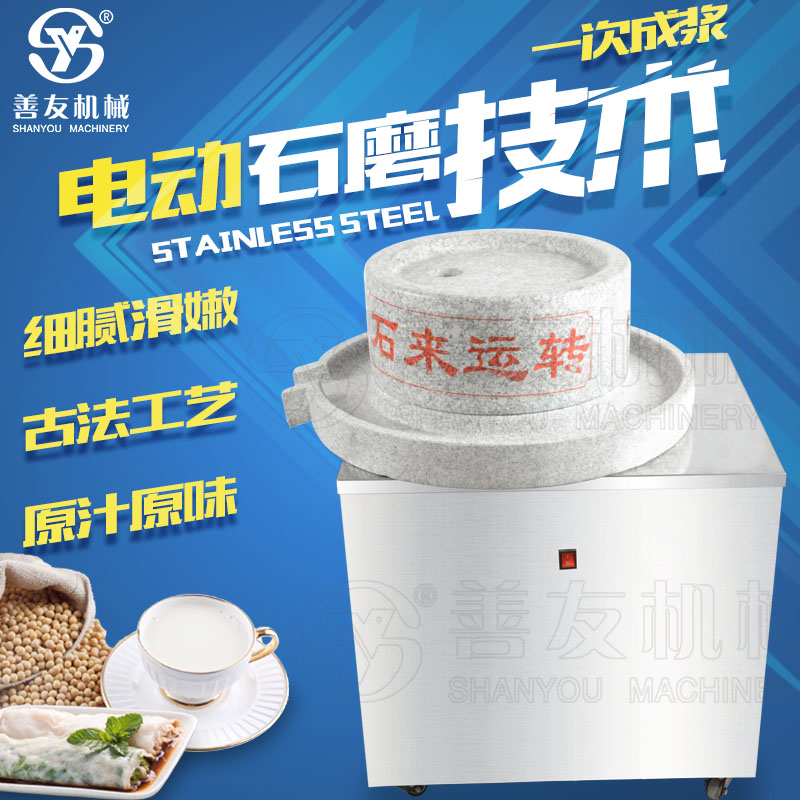 電動(dòng)石磨機_豆腐坊用豆漿石磨機_小型電動(dòng)石磨 ZP5/7/9-A