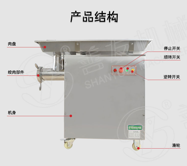 立式絞肉機